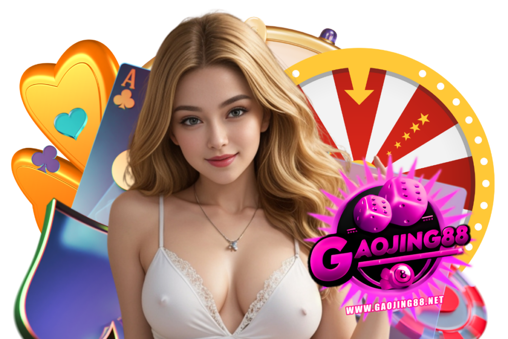 gaojing88 เว็บตรง